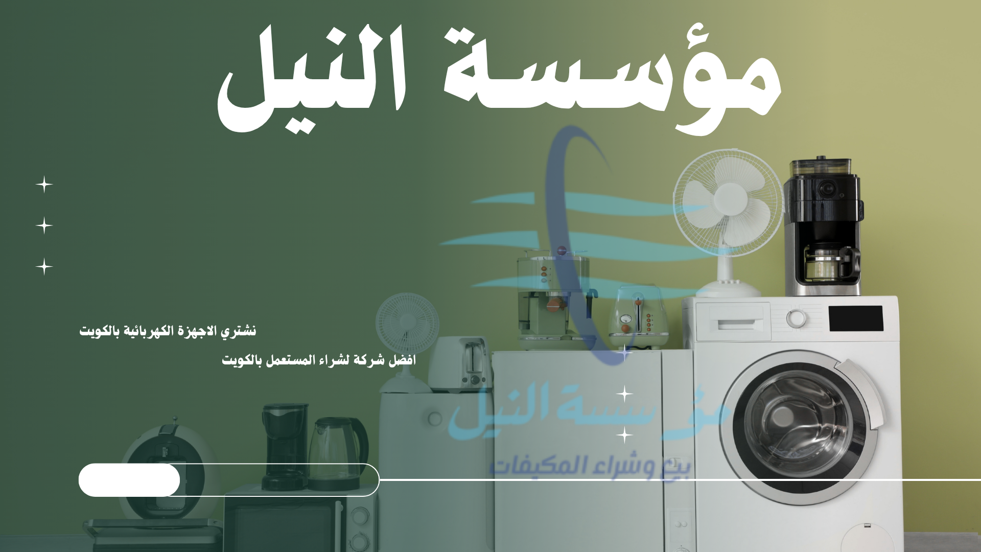 يشترون مكيفات مستعملة بالكويت