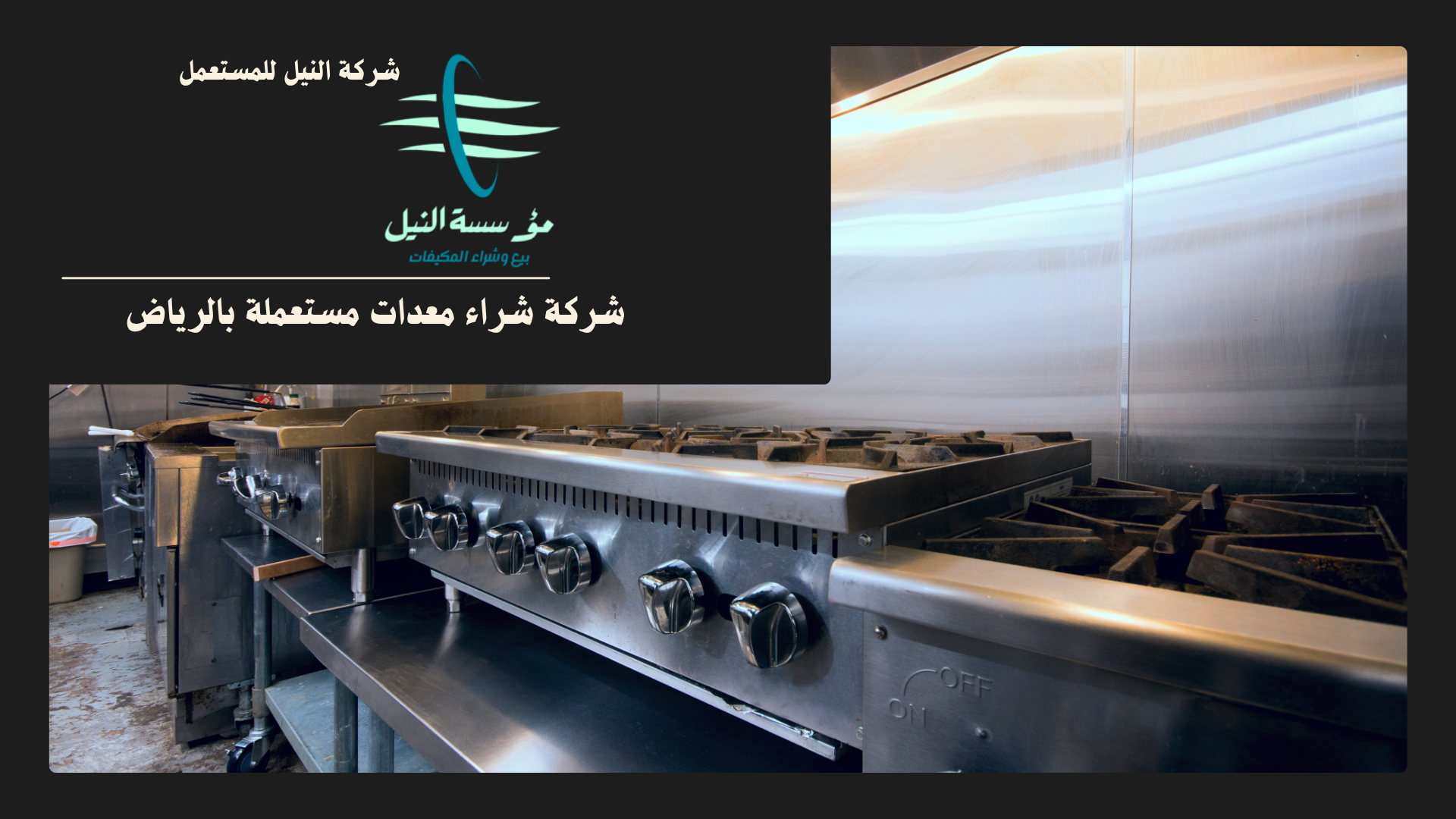 شركة شراء مستعل بالكويت