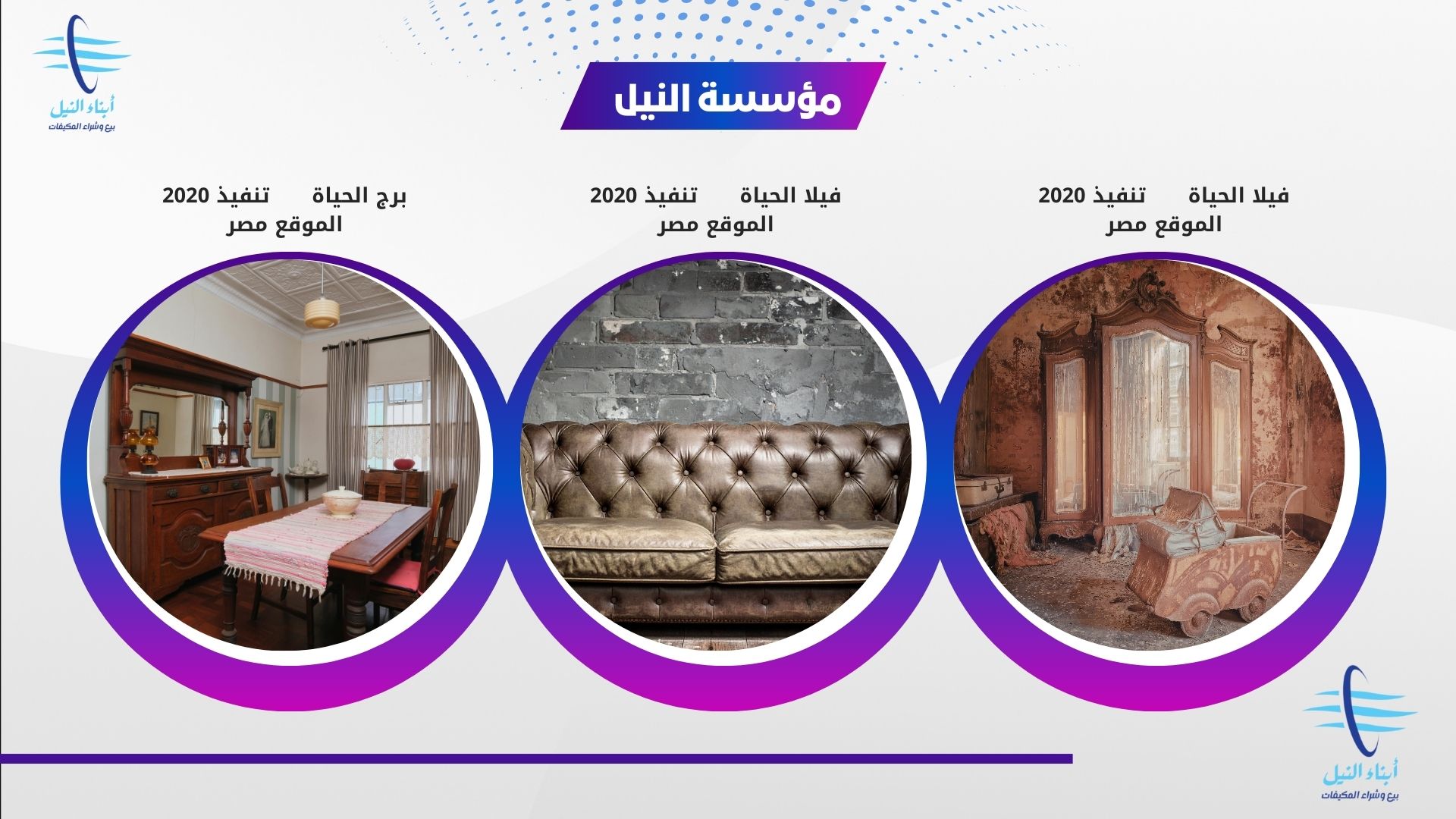 يشترون اثاث مستعمل بالكويت